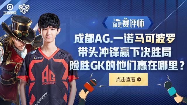 【战报】2021KPL春季赛常规赛第二轮W1D3，VG 2-3 上海EDG.M