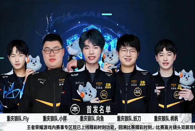Team WE Knock Out Top Esports from LPL Split 2 2025
